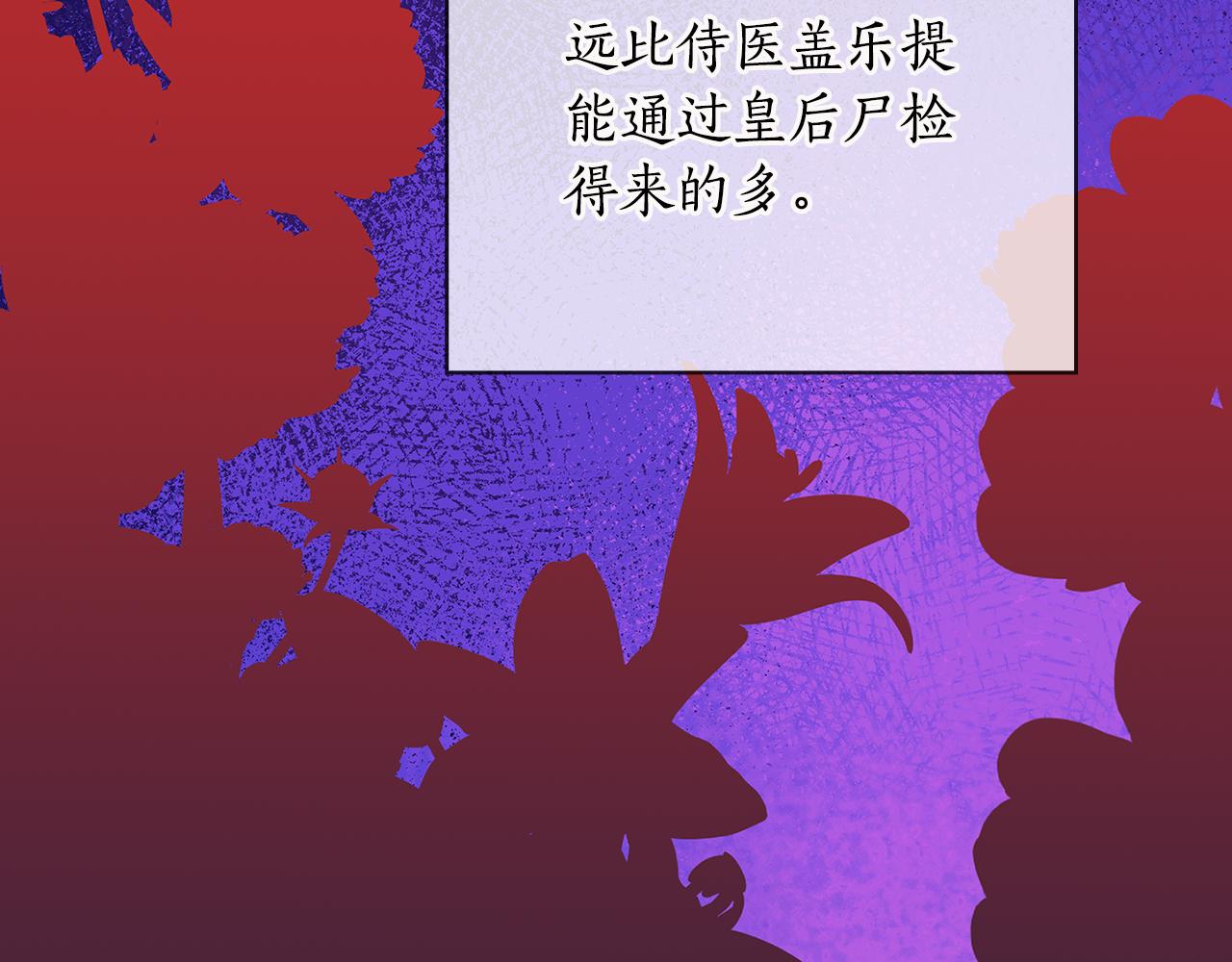 第90话 皇后之死Ⅱ68