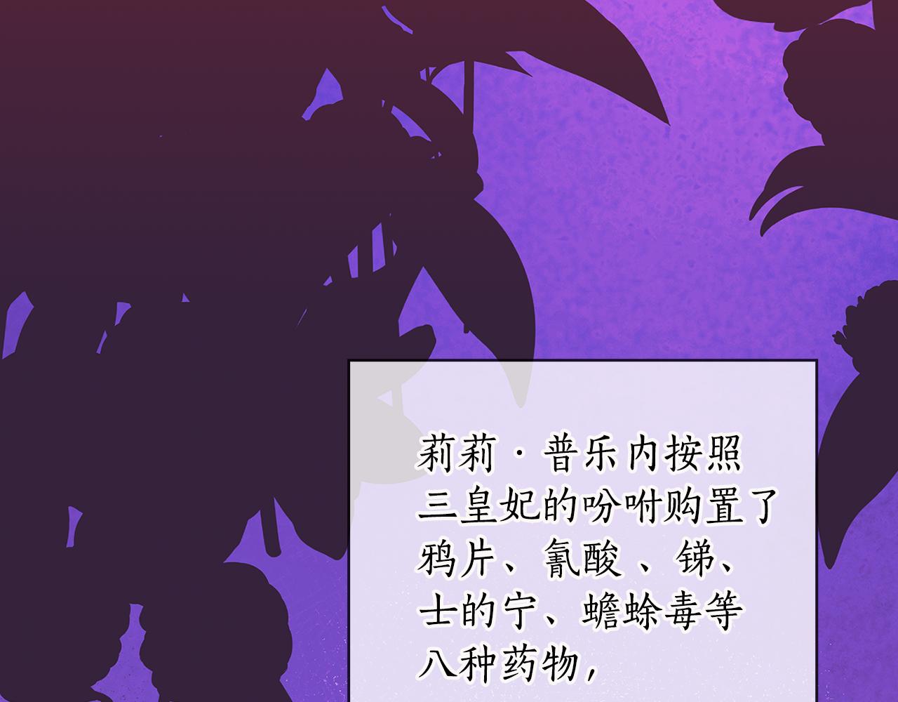第90话 皇后之死Ⅱ69