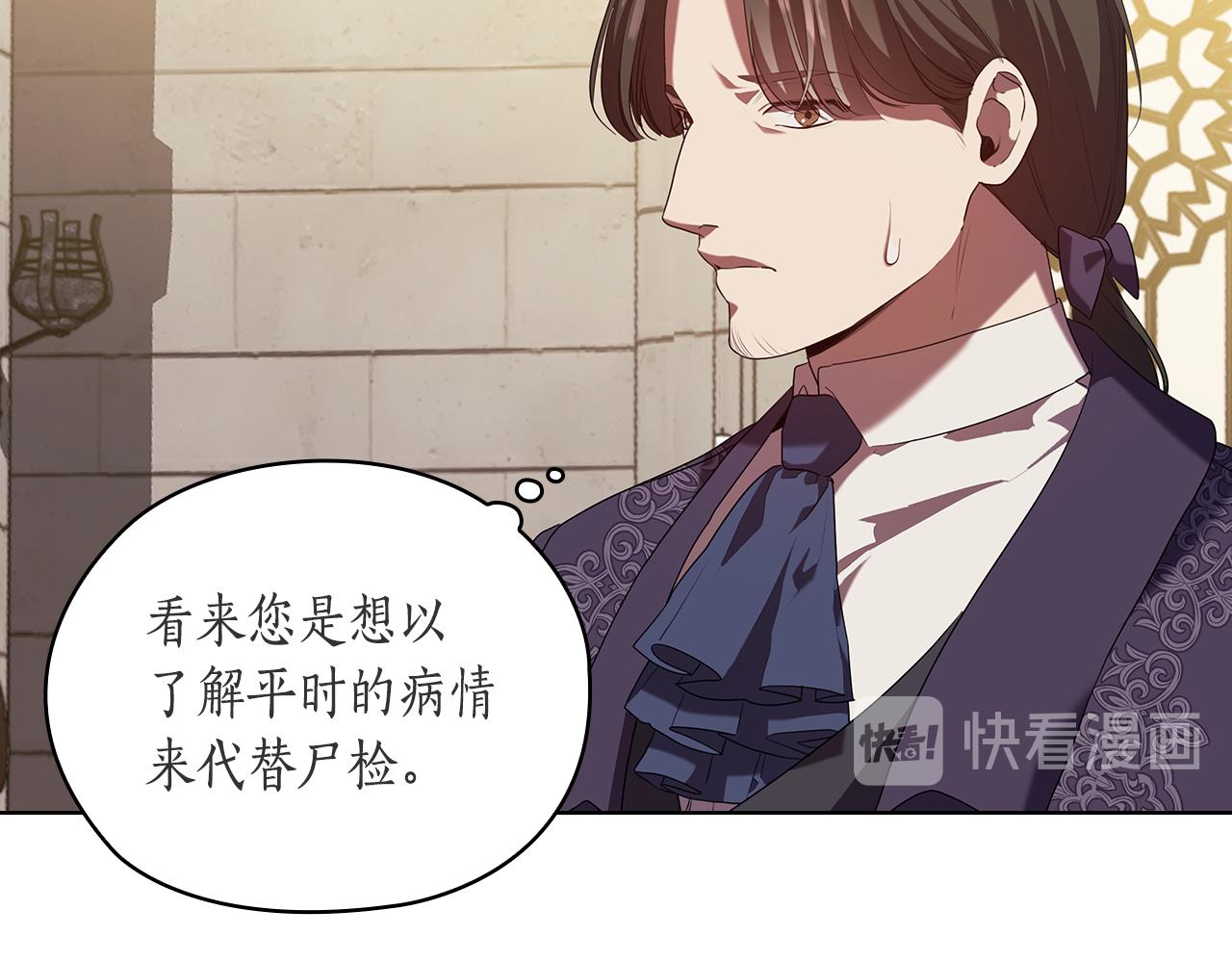 第90话 皇后之死Ⅱ7