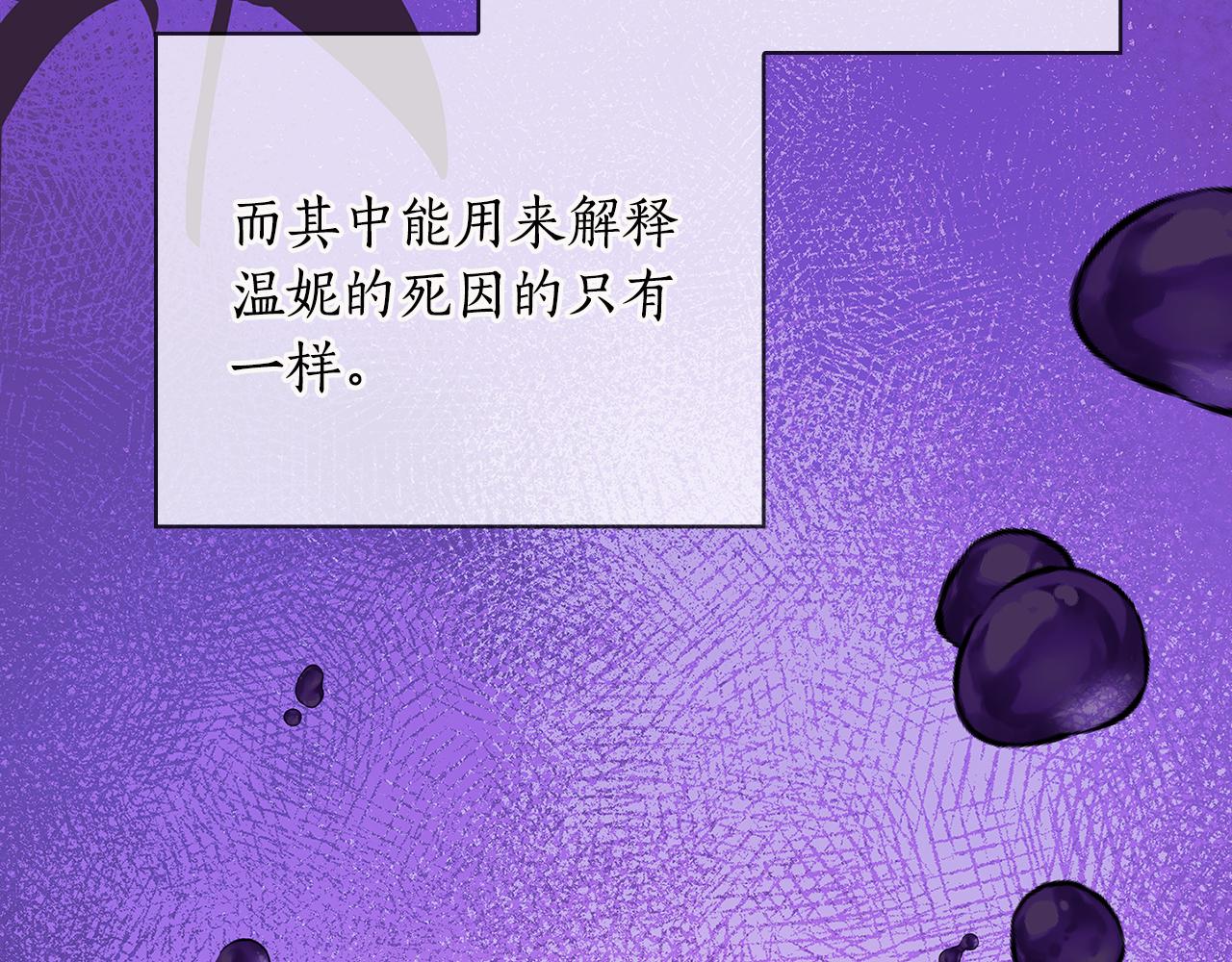 第90话 皇后之死Ⅱ70