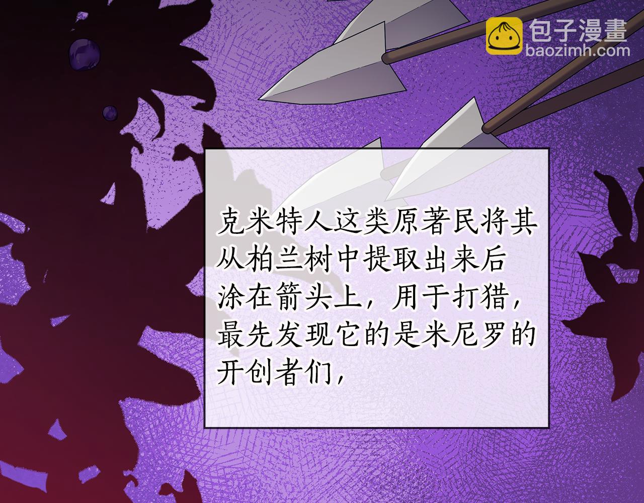 第90话 皇后之死Ⅱ75