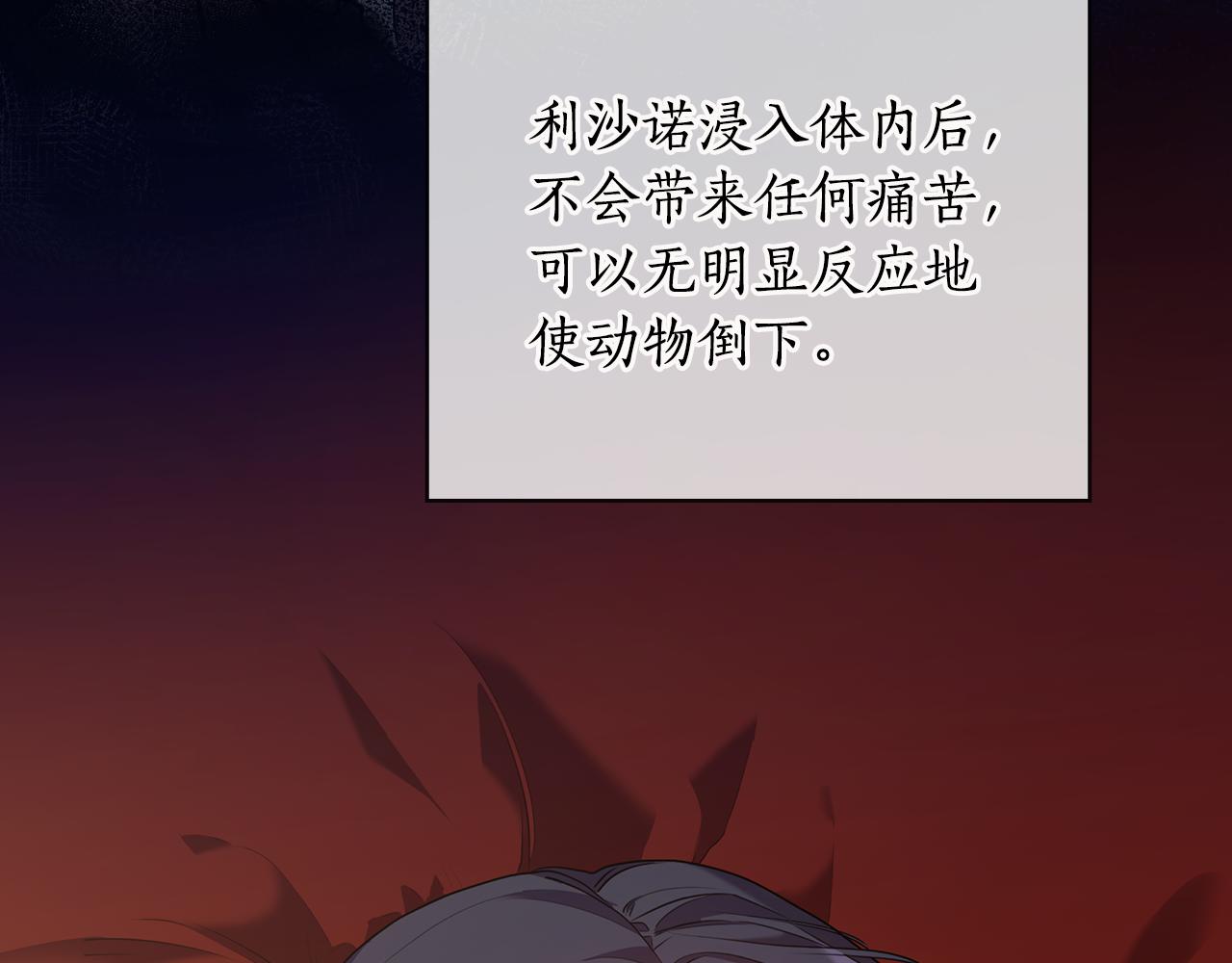 第90话 皇后之死Ⅱ79