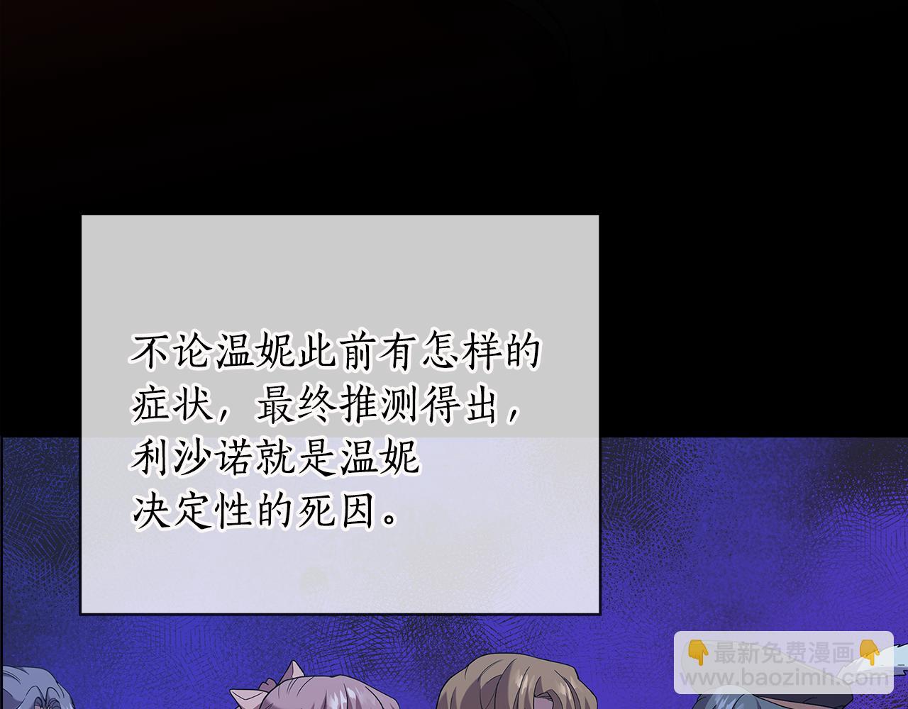 第90话 皇后之死Ⅱ83