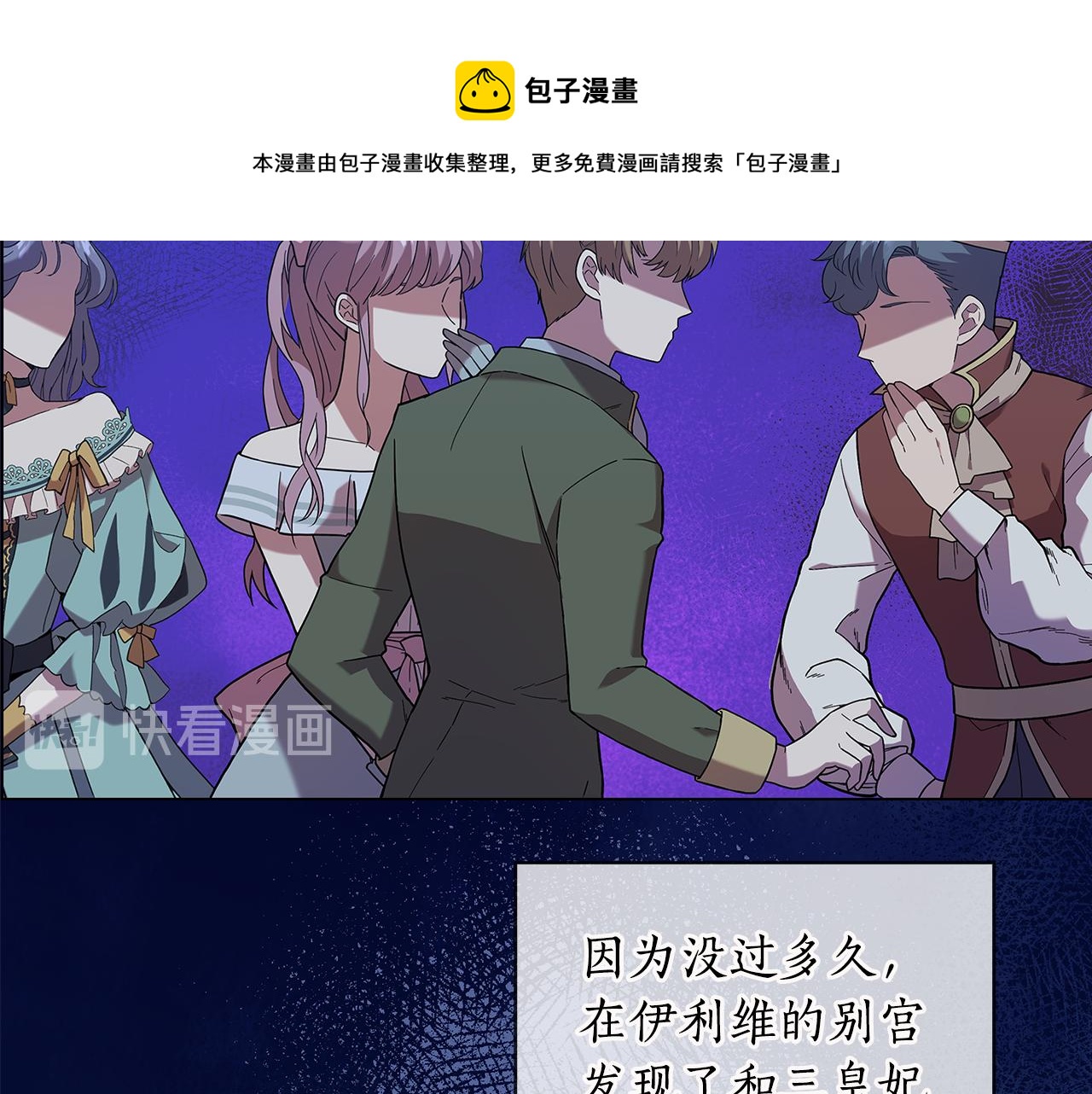 第90话 皇后之死Ⅱ84