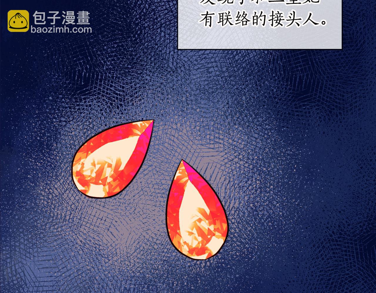 第90话 皇后之死Ⅱ85