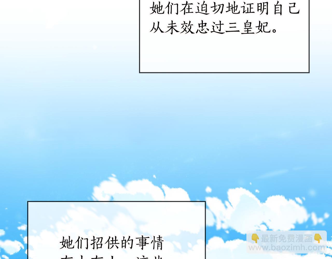 第90话 皇后之死Ⅱ93