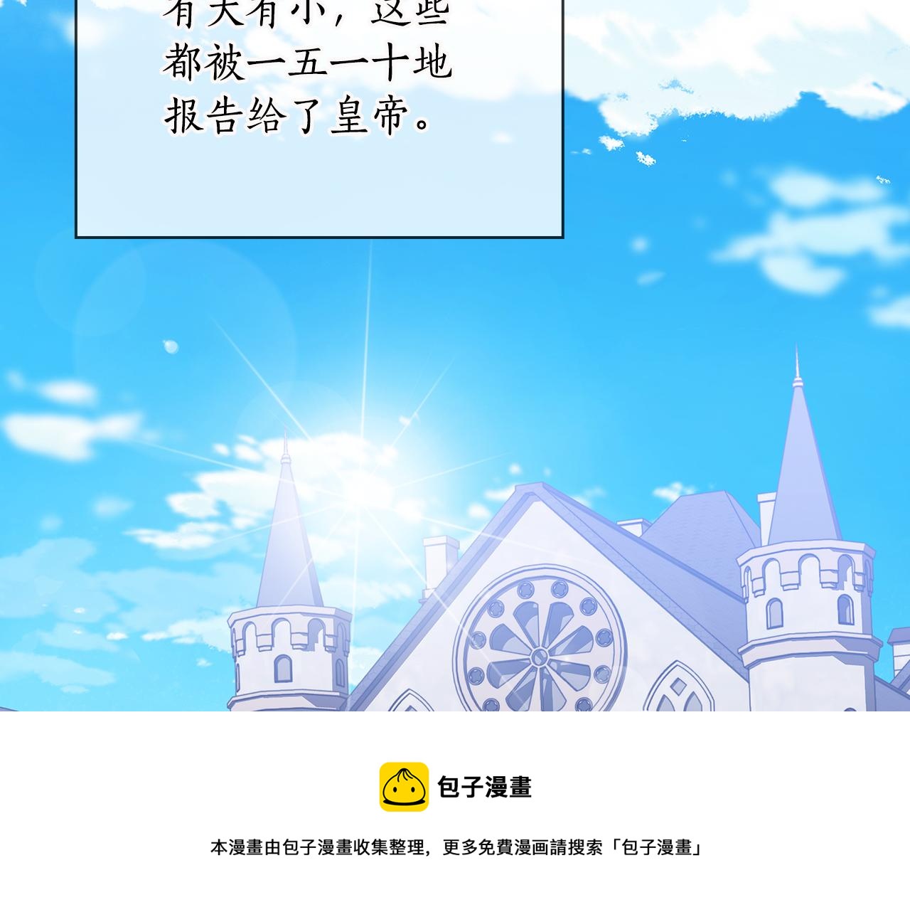 第90话 皇后之死Ⅱ94