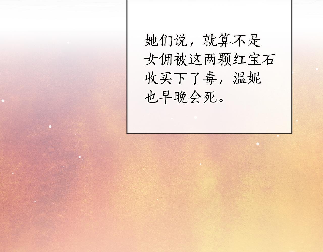 第90话 皇后之死Ⅱ96