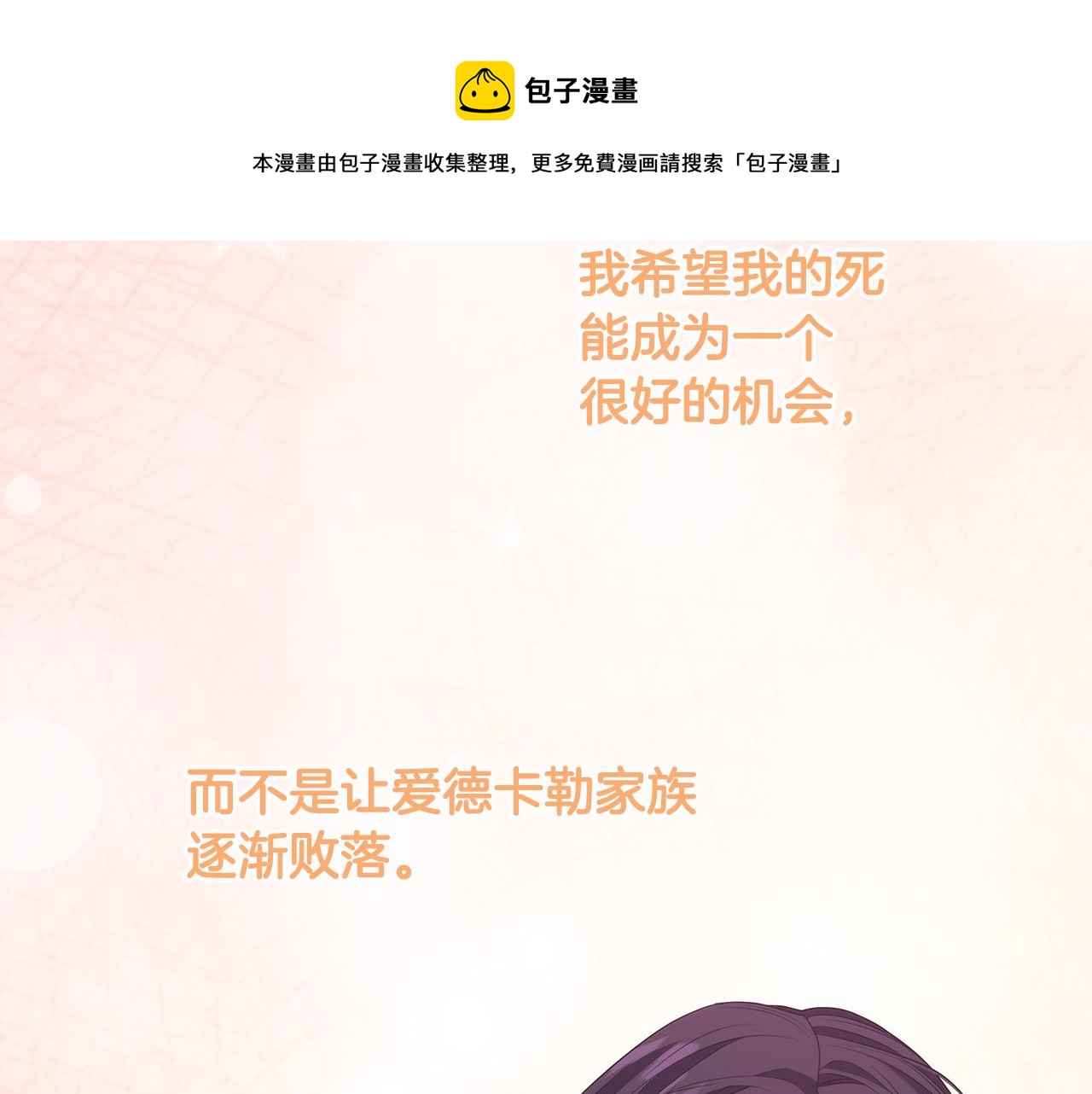第91集 皇后之死Ⅲ118