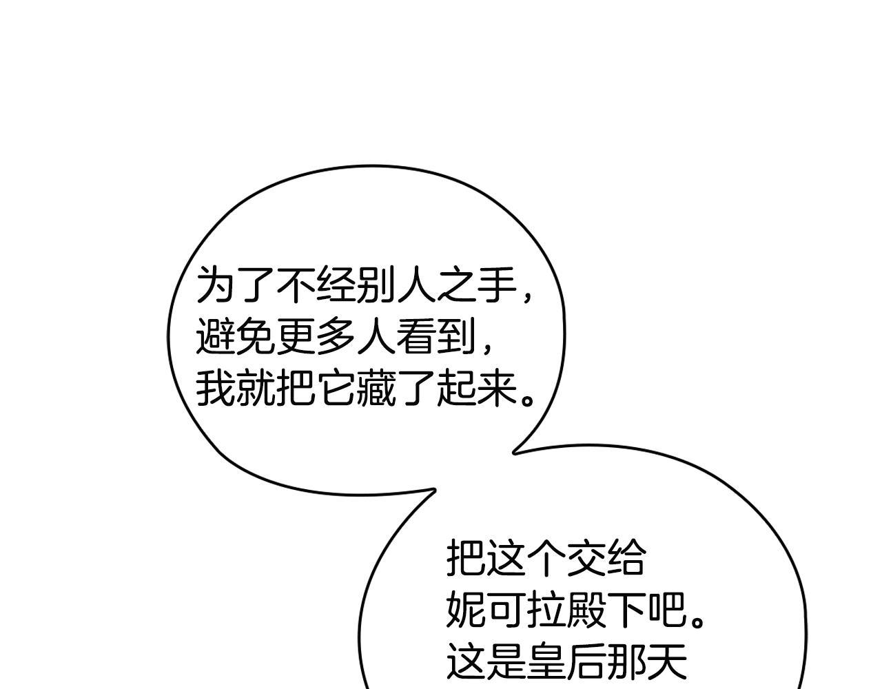 第91集 皇后之死Ⅲ131
