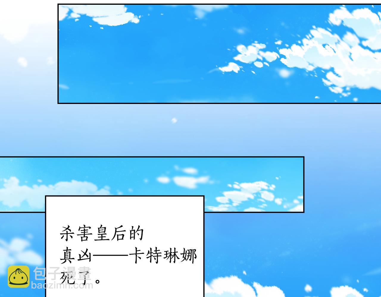 第91集 皇后之死Ⅲ139