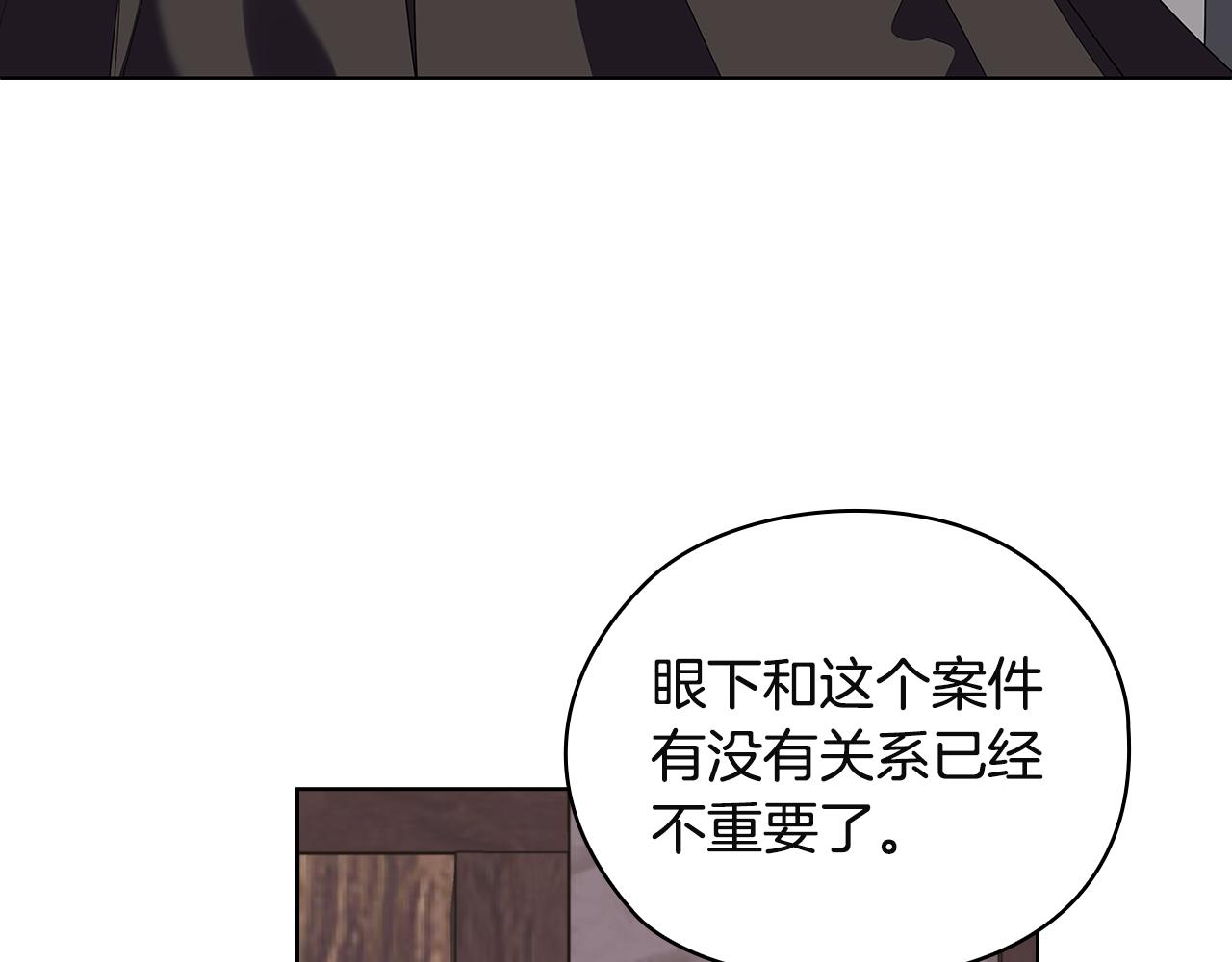 第91集 皇后之死Ⅲ65