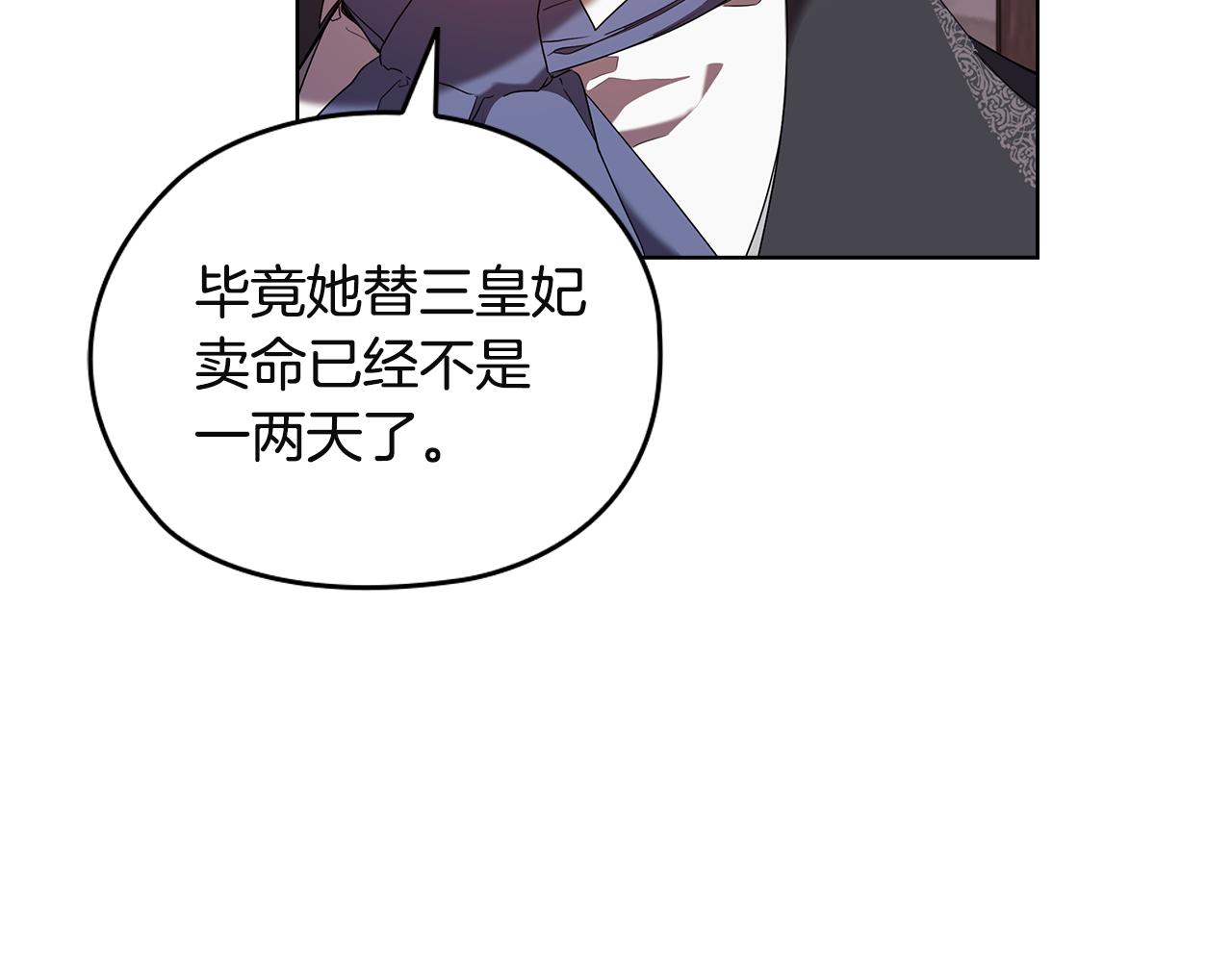 第91集 皇后之死Ⅲ67