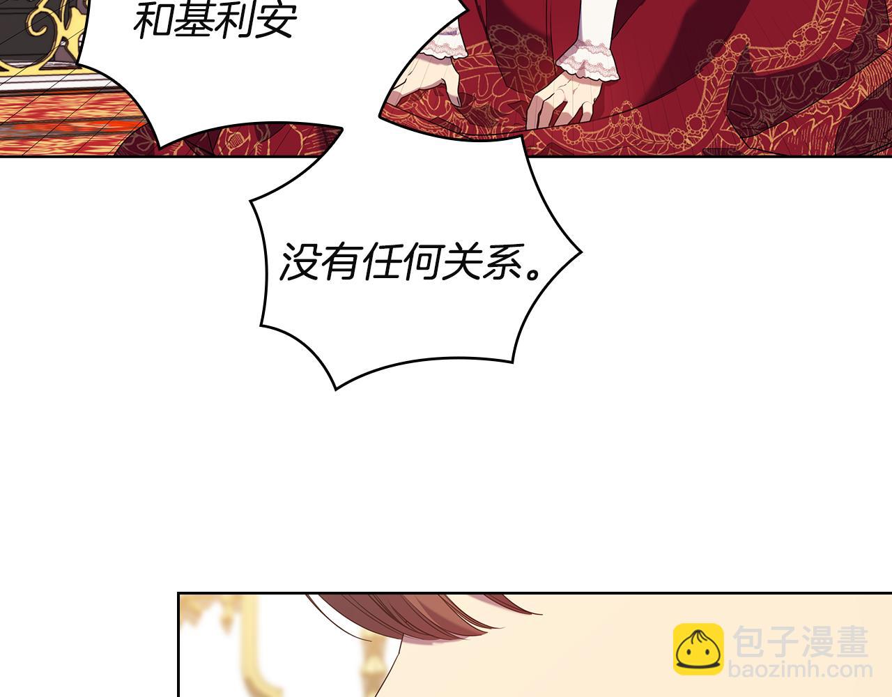第91集 皇后之死Ⅲ7