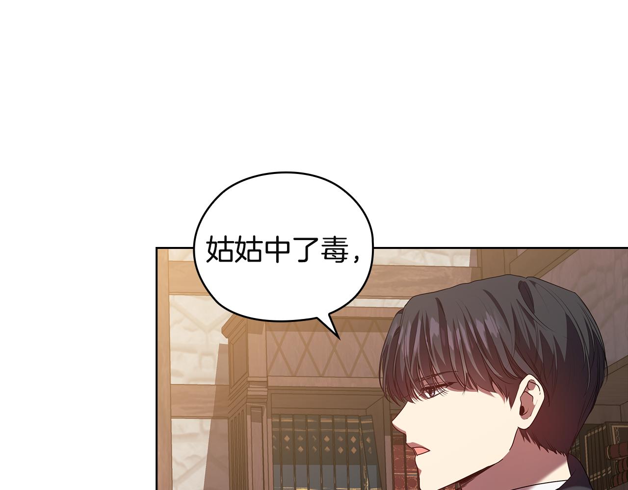 第91集 皇后之死Ⅲ72