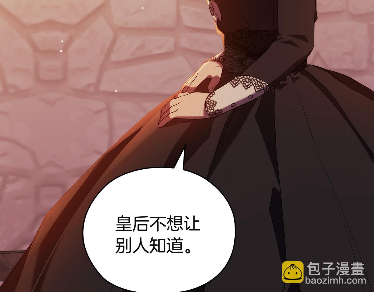 第91集 皇后之死Ⅲ78