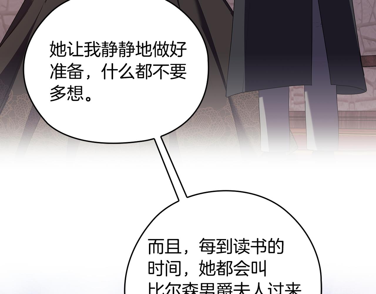 第91集 皇后之死Ⅲ83