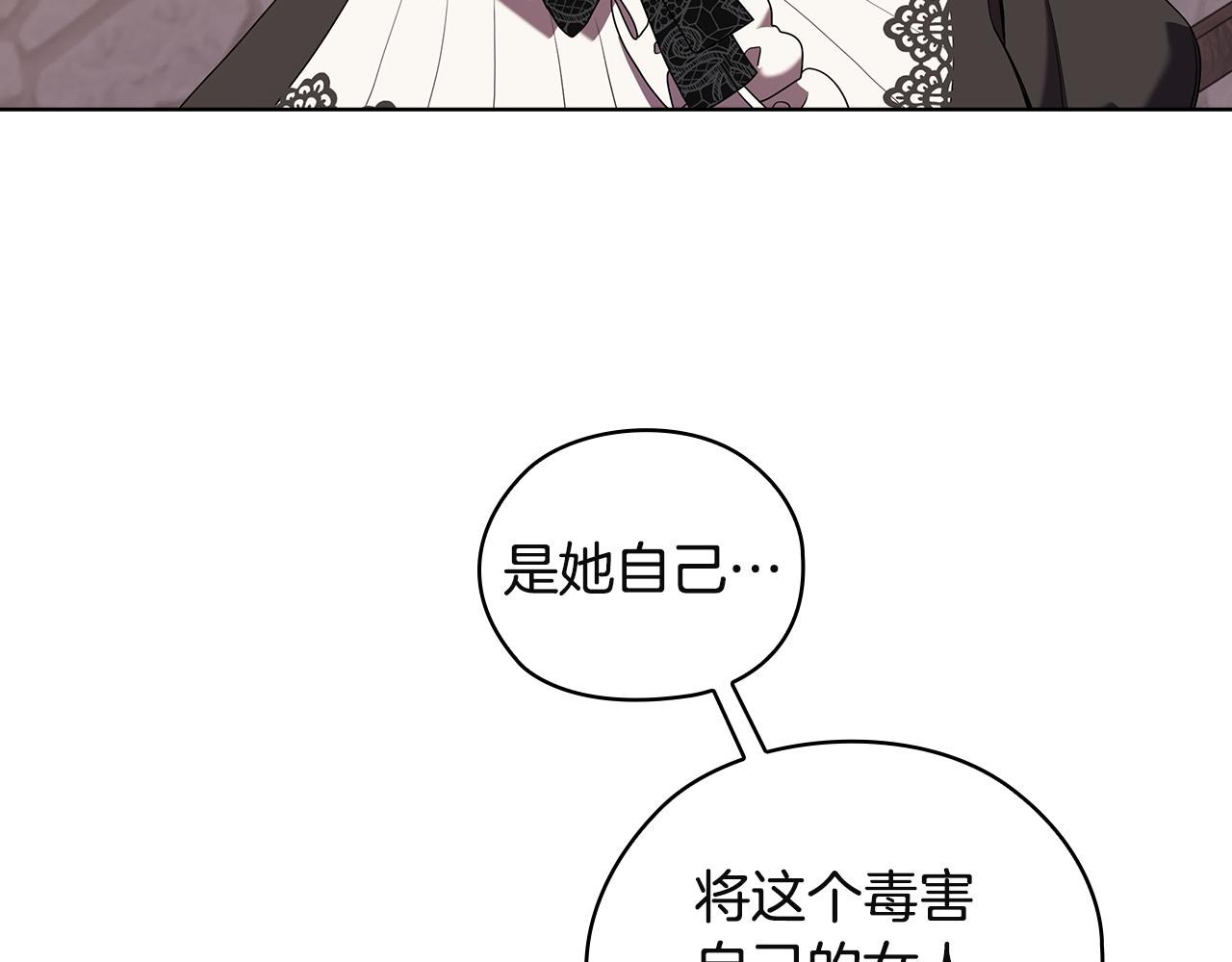 第91集 皇后之死Ⅲ93