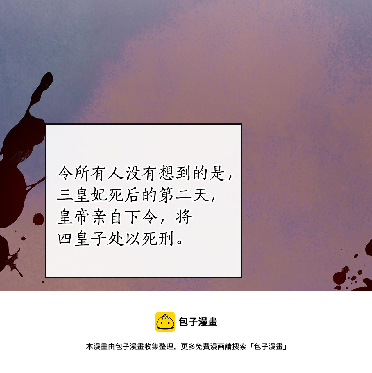 第92话 求情108