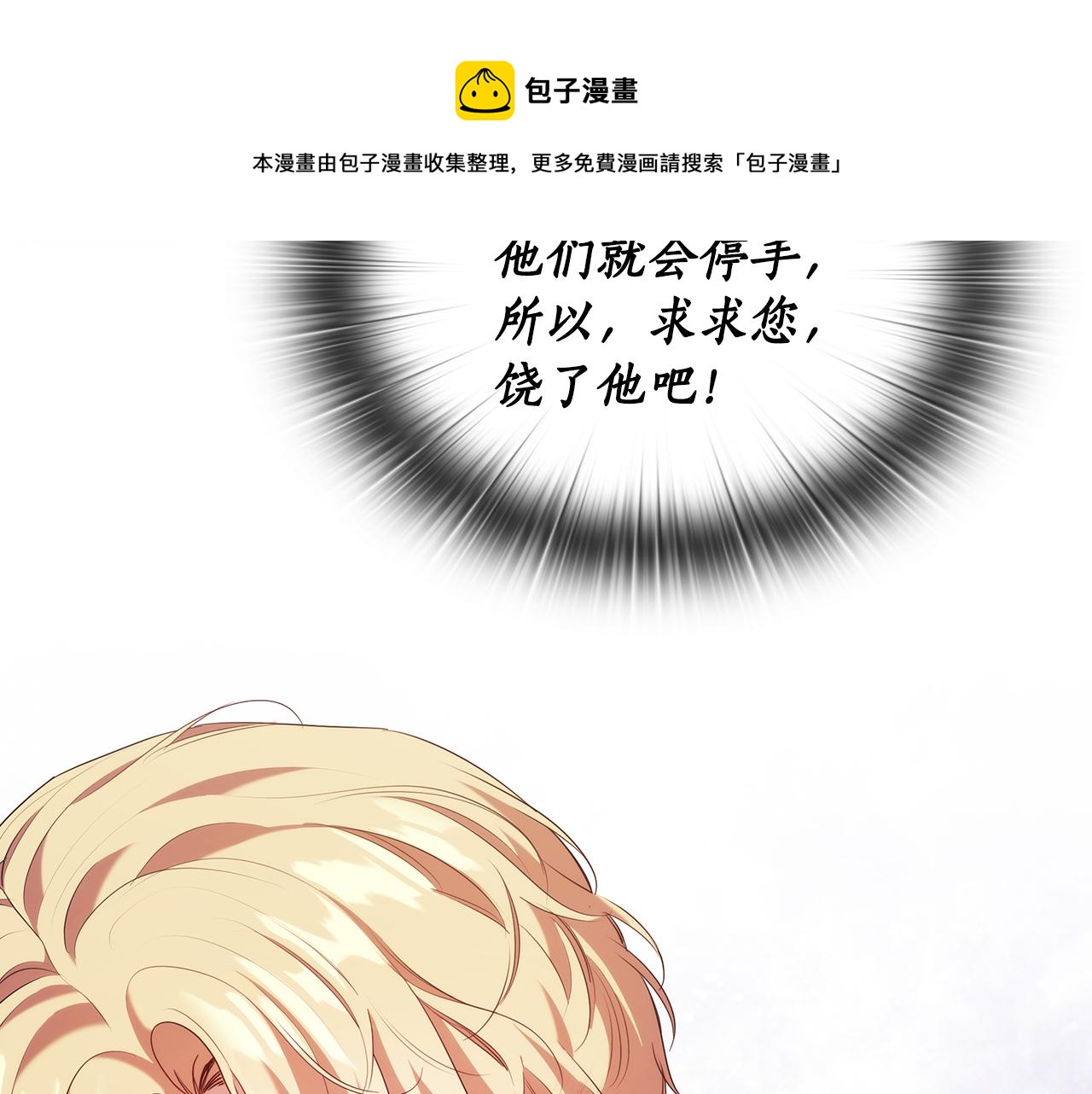 第92话 求情40