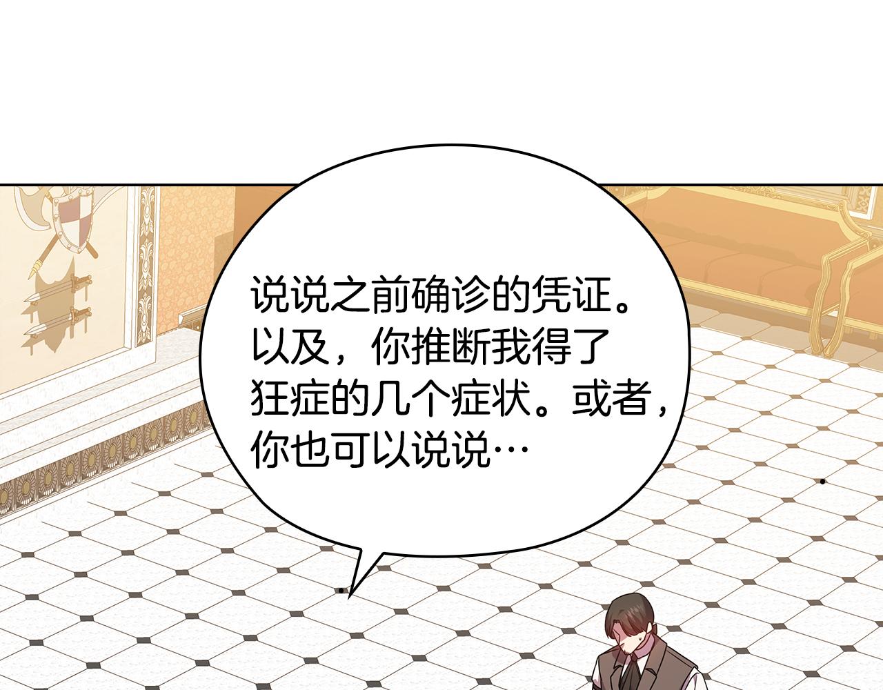 第96集 狂症54