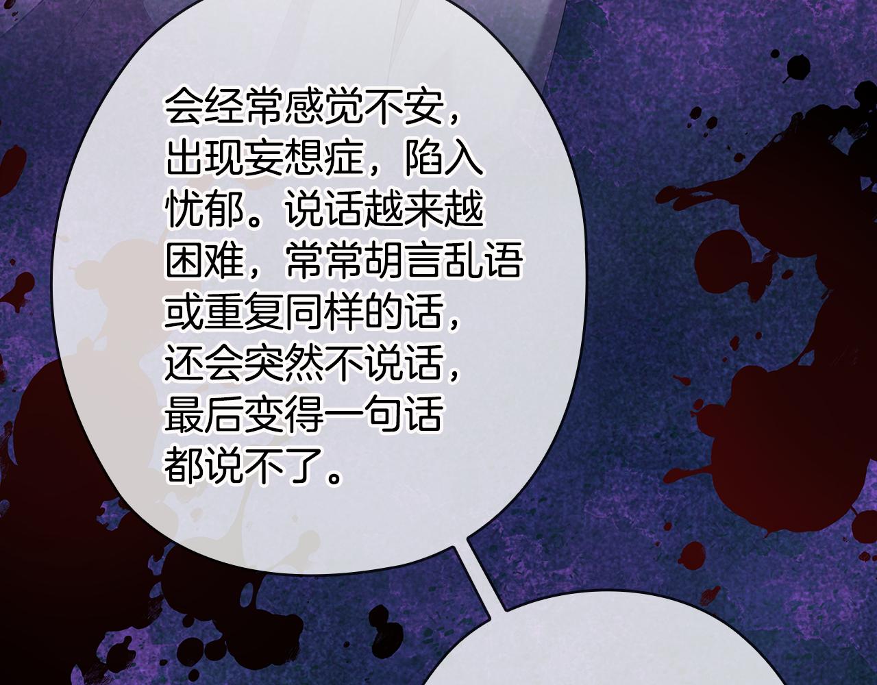 第96集 狂症61