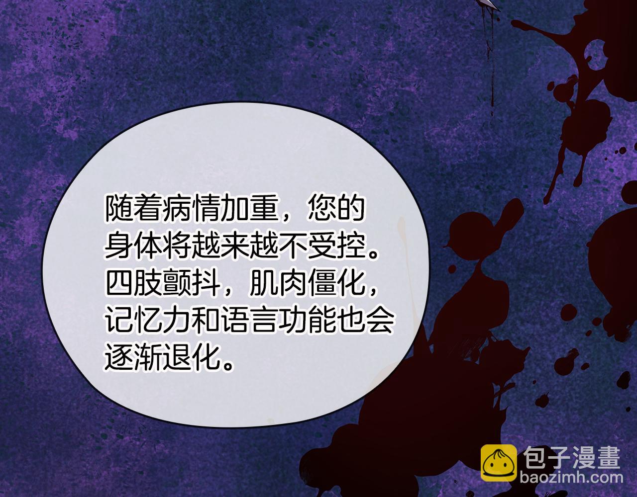 第96集 狂症63