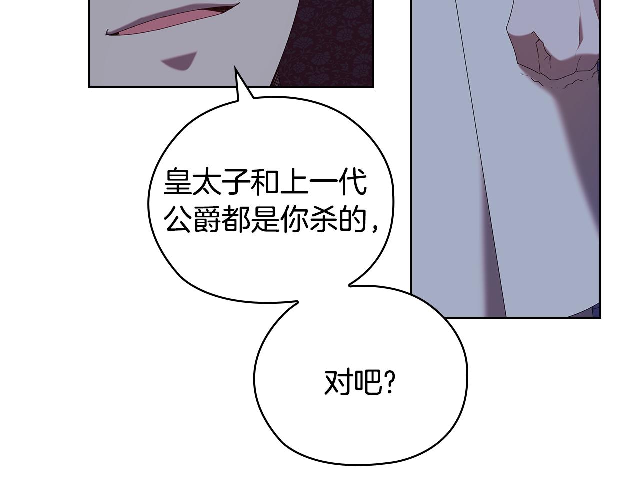 第98集 背负罪名37