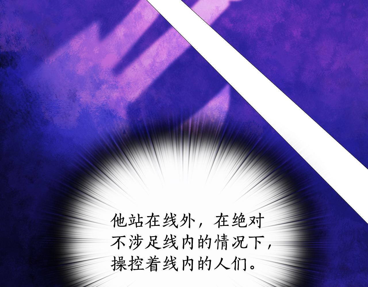 第98集 背负罪名78