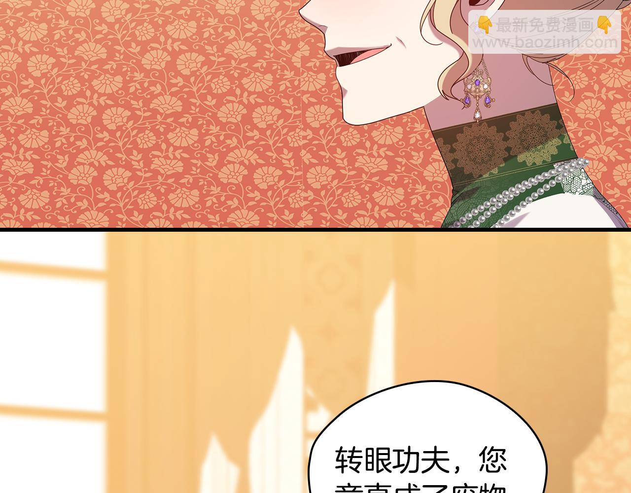 第99话 付出与回报108