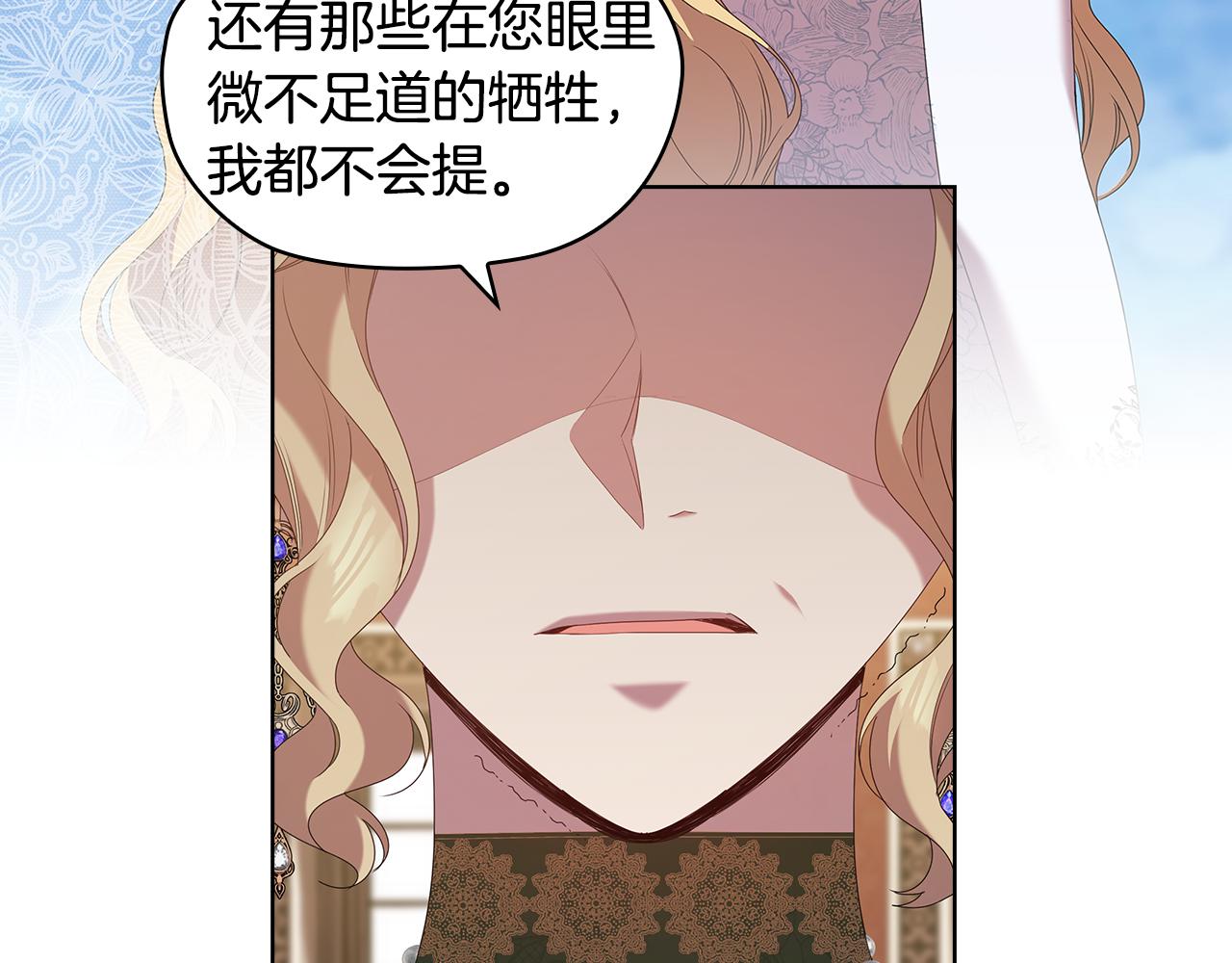 第99话 付出与回报11