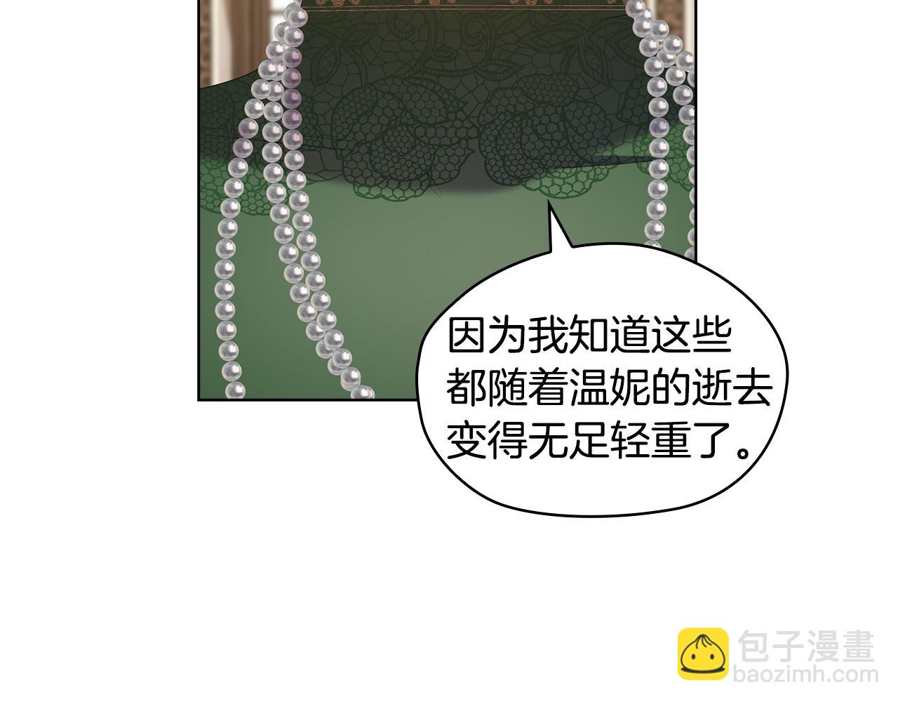 第99话 付出与回报12