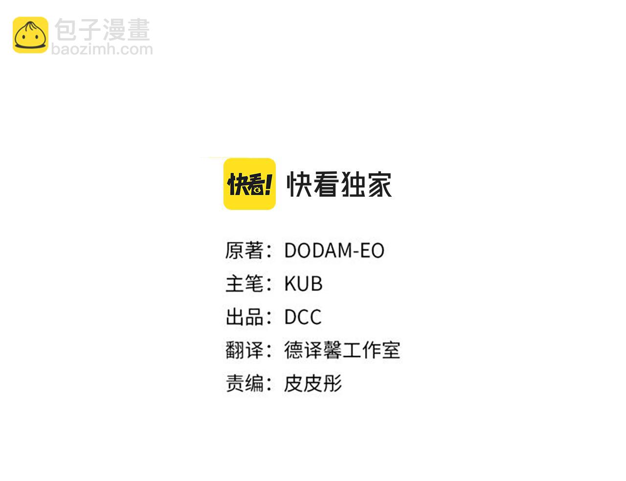 第99话 付出与回报2