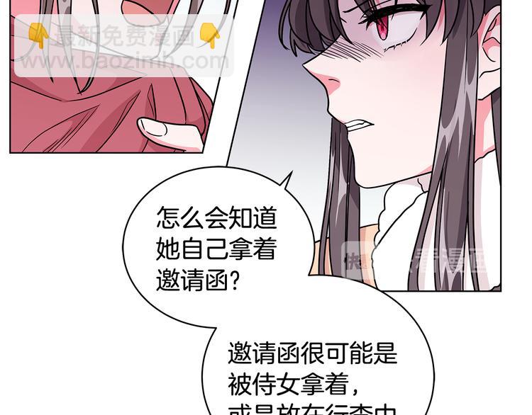 第6话 假邀请函110