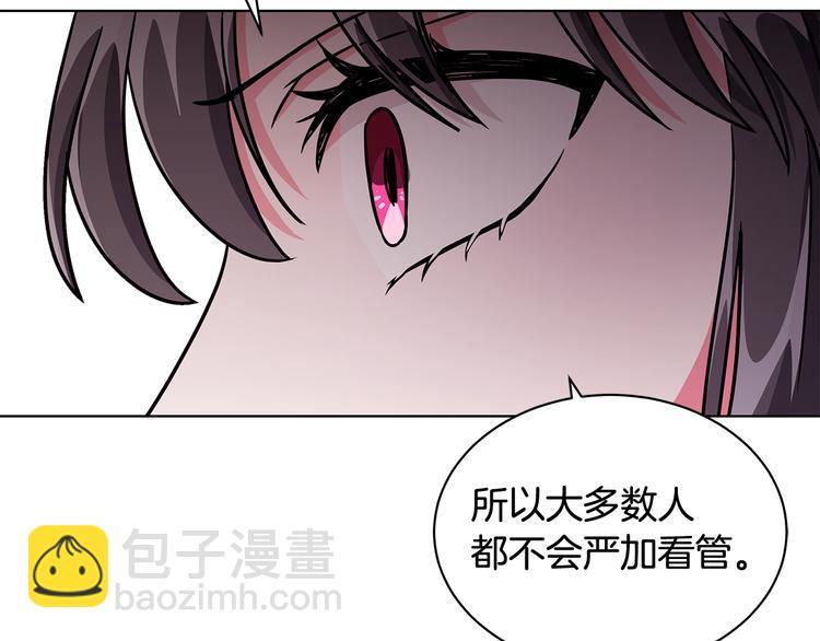 第6话 假邀请函112
