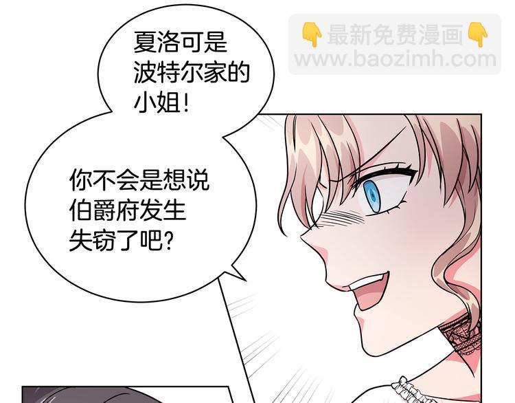 第6话 假邀请函132
