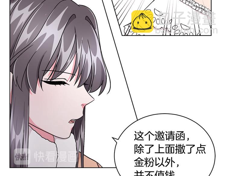 第6话 假邀请函133