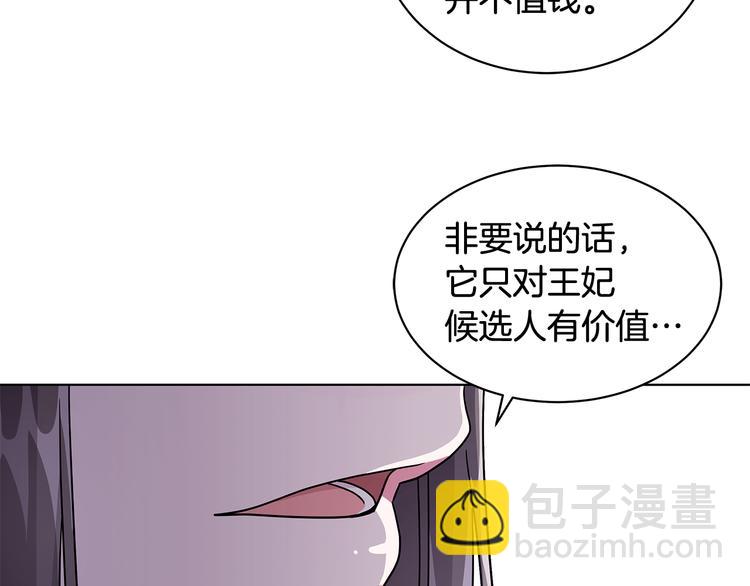 第6话 假邀请函134