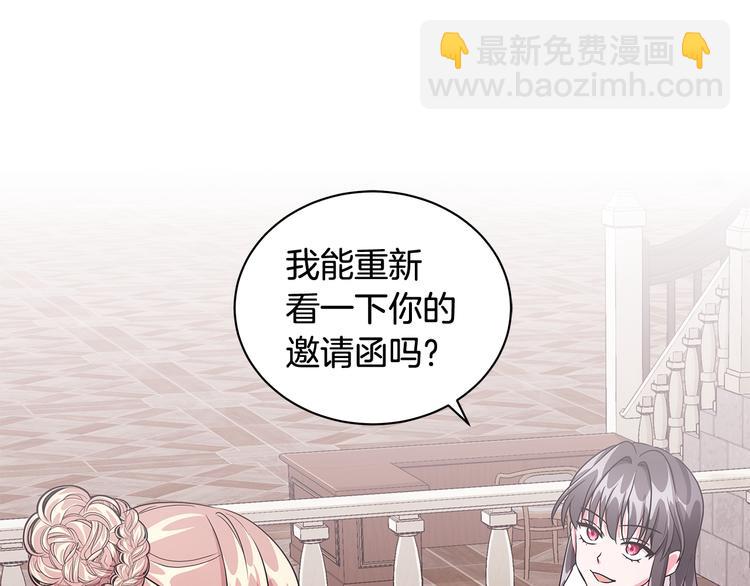 第6话 假邀请函138