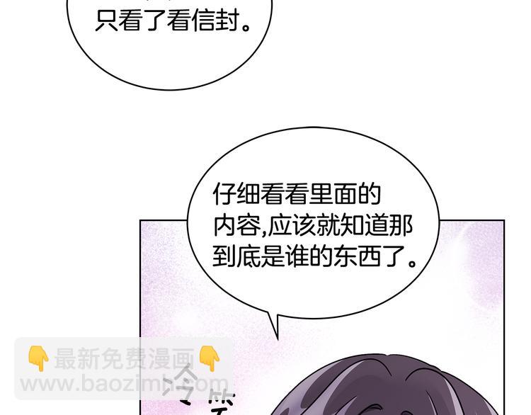 第6话 假邀请函145