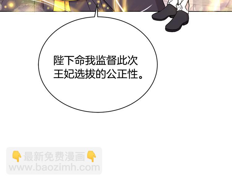 第6话 假邀请函155
