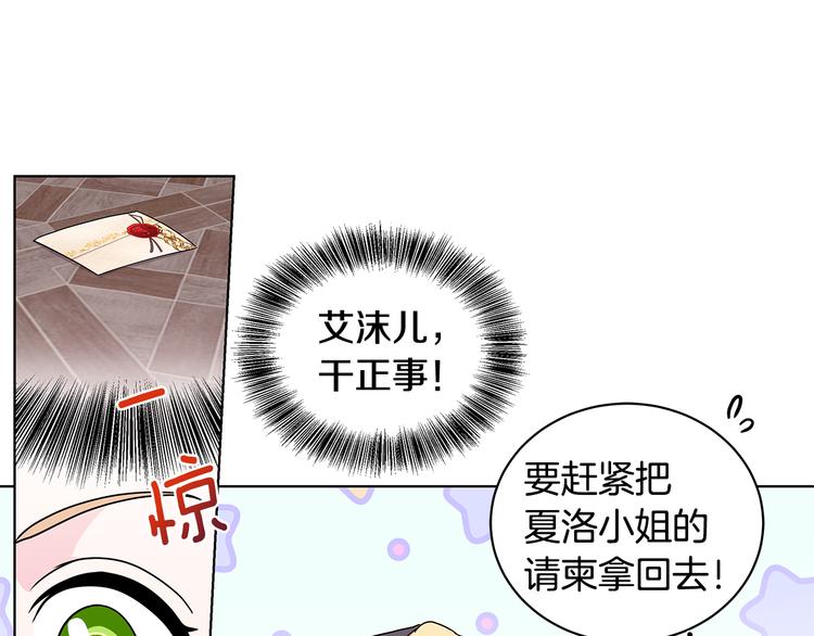 第6话 假邀请函73