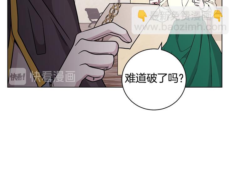 第6话 假邀请函82