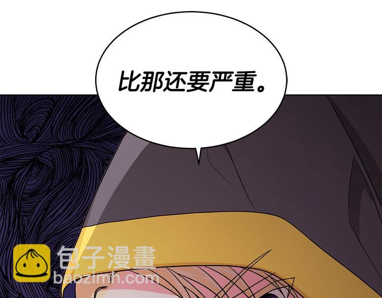 第6话 假邀请函83