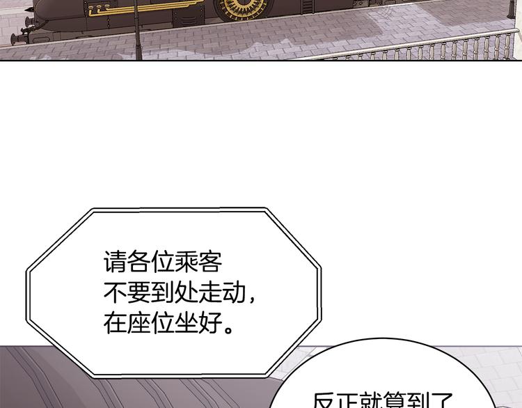 第6话 假邀请函88