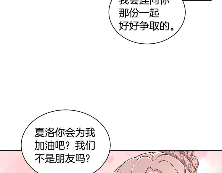 第6话 假邀请函93