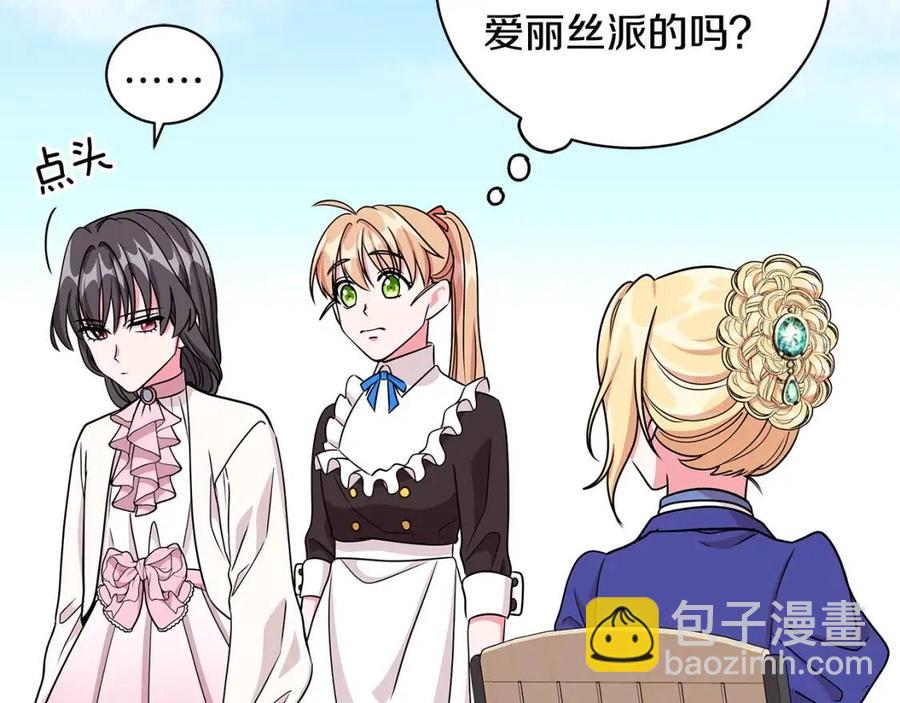 第14话 参加欢迎会102