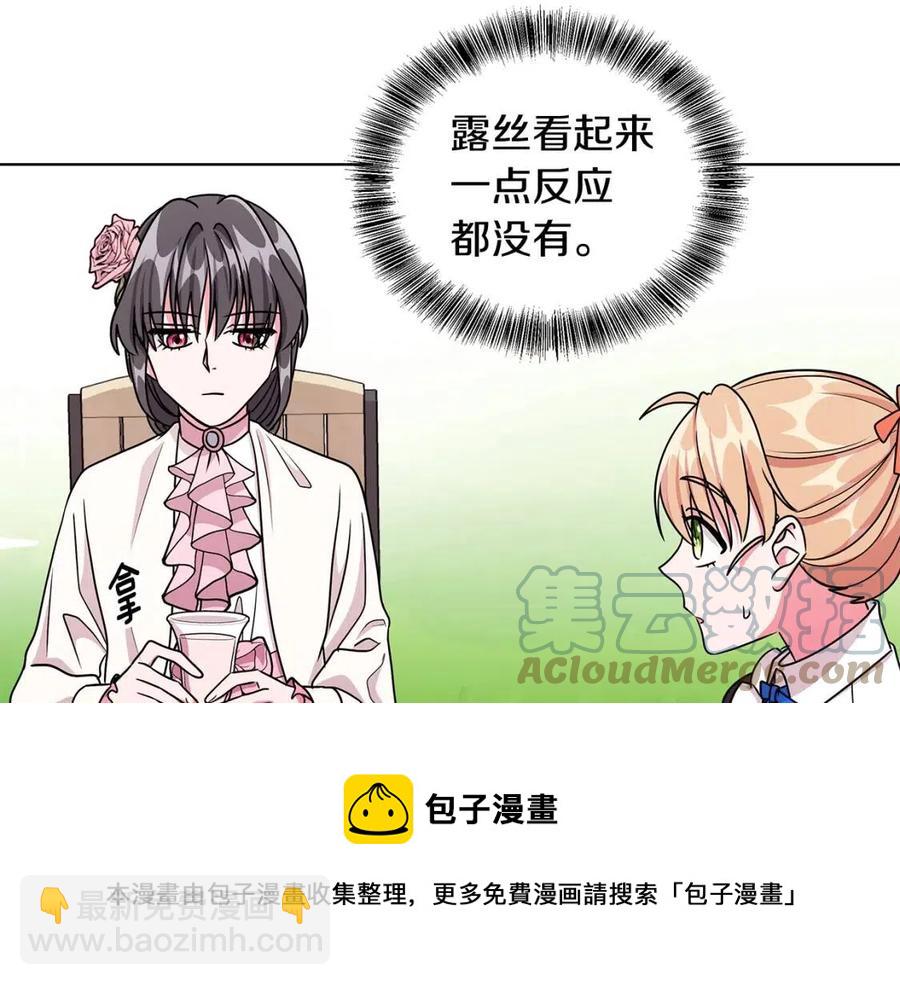 第14话 参加欢迎会112