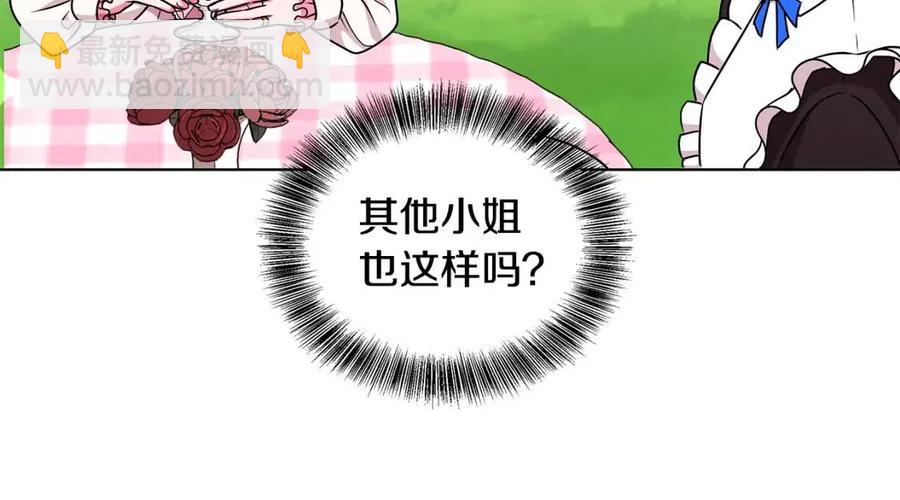 第14话 参加欢迎会113