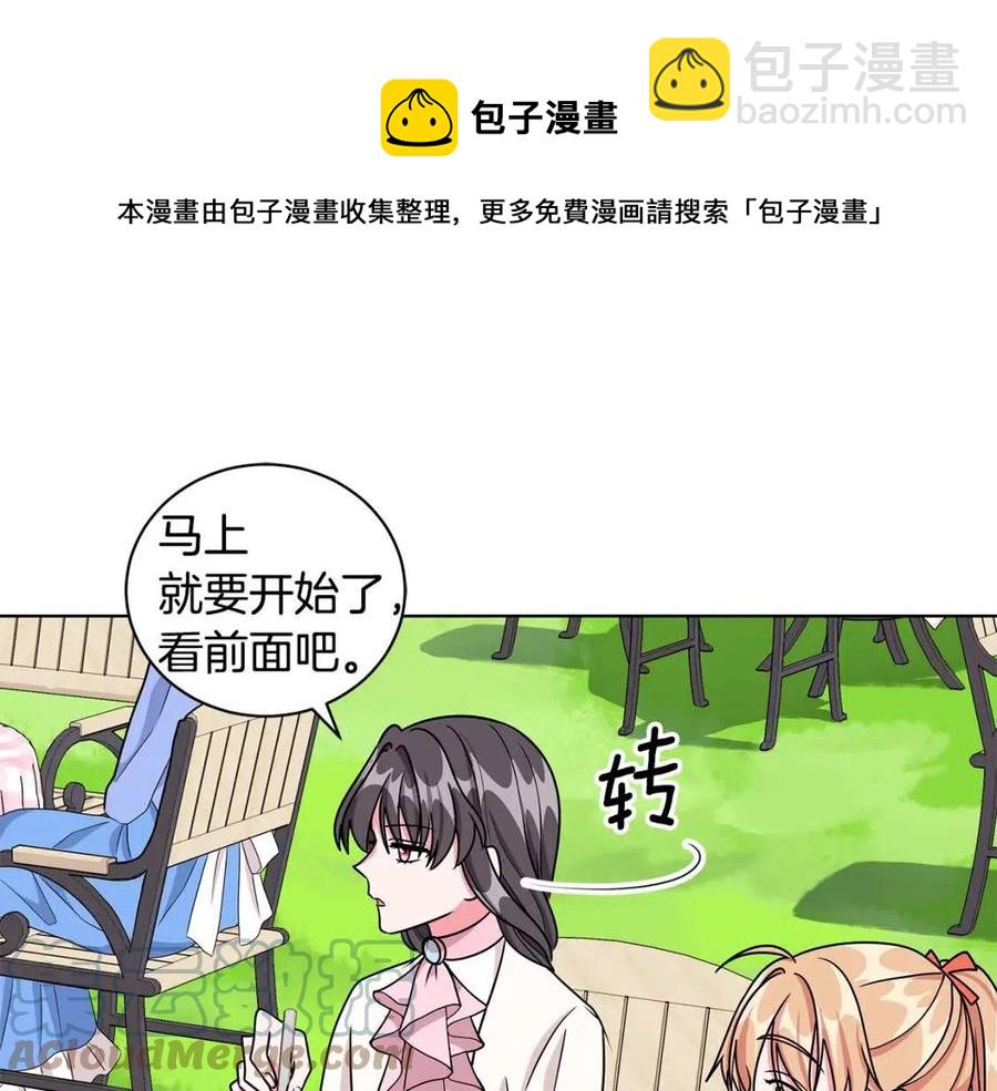 第14话 参加欢迎会132